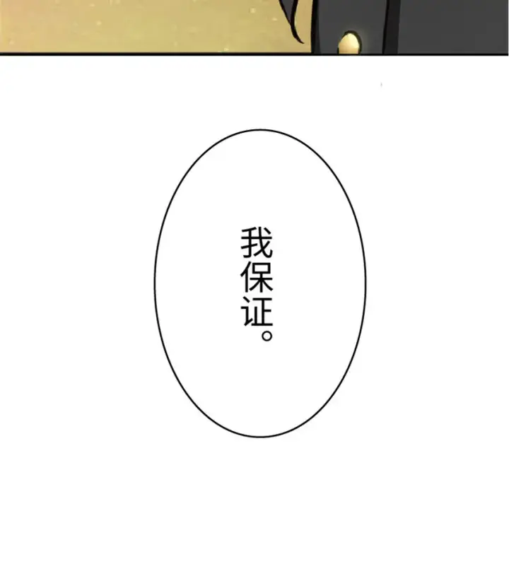 《放开那个女巫》13 王子殿下太过分了！图46