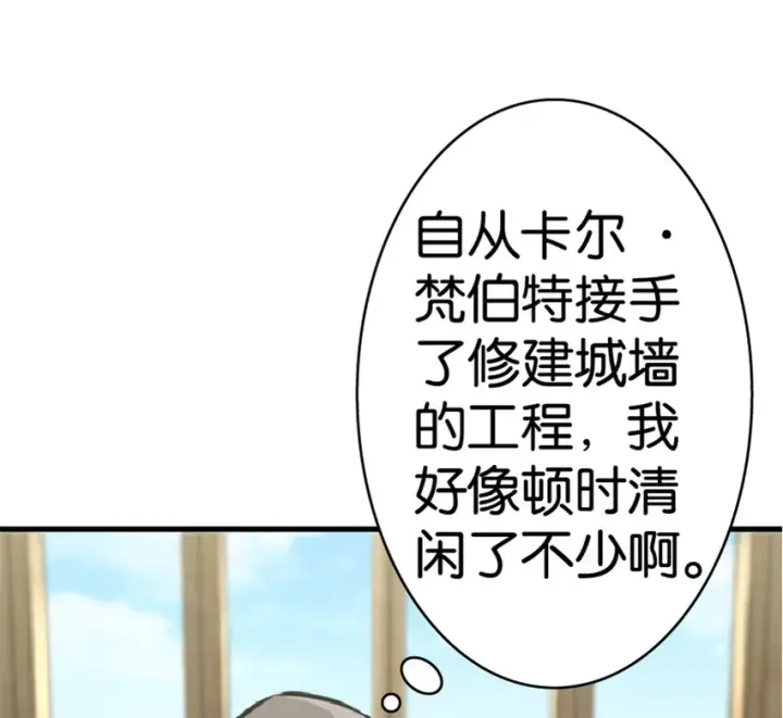 《放开那个女巫》13 王子殿下太过分了！图48