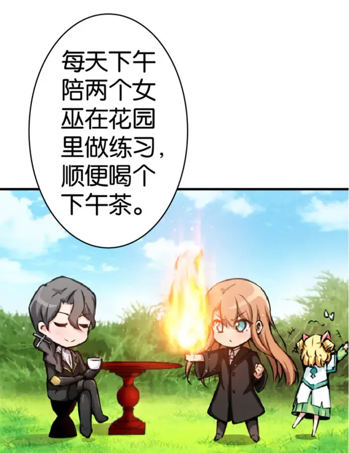 《放开那个女巫》13 王子殿下太过分了！图50