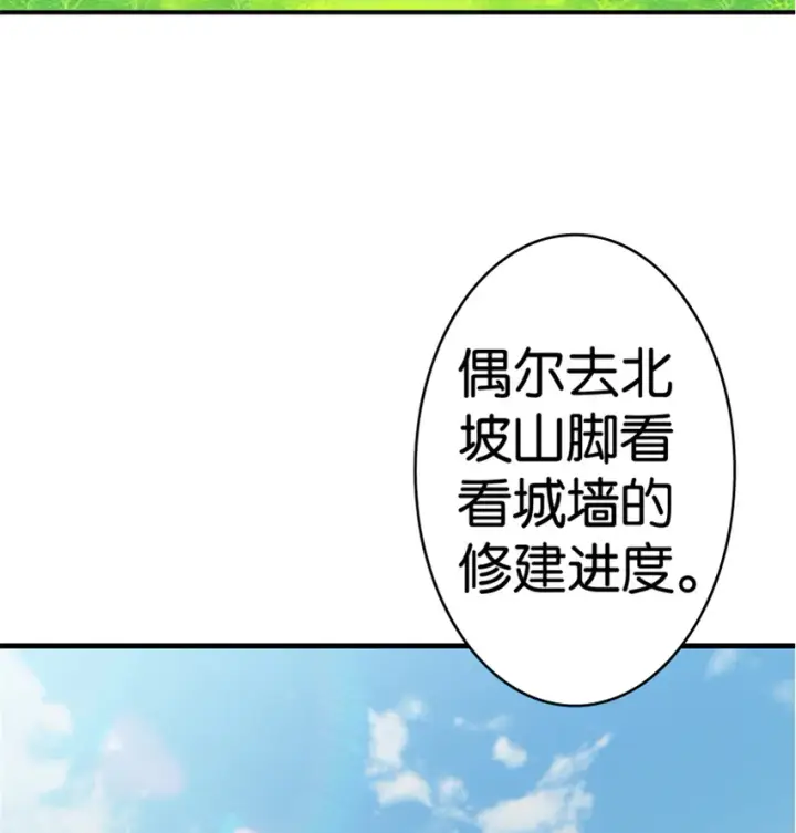 《放开那个女巫》13 王子殿下太过分了！图51