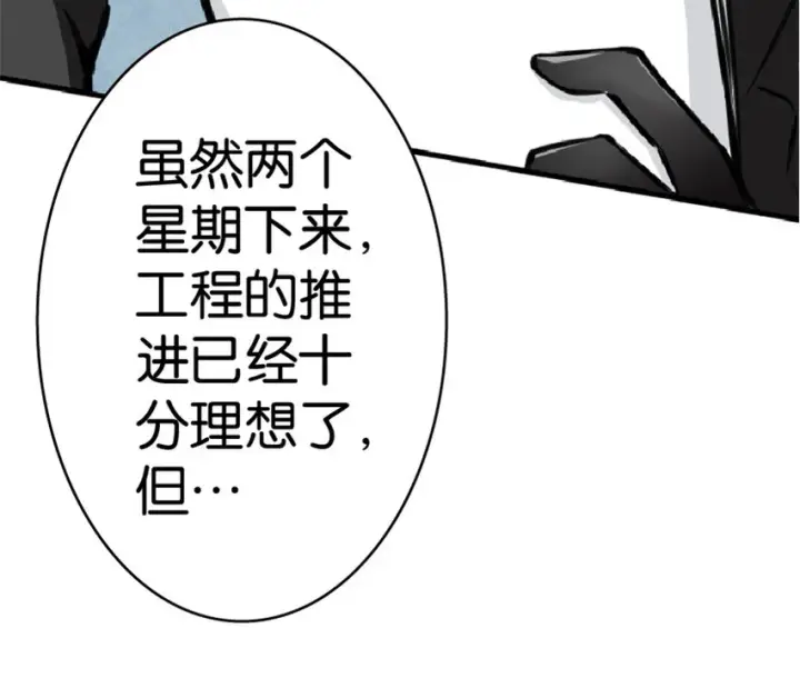 《放开那个女巫》13 王子殿下太过分了！图54