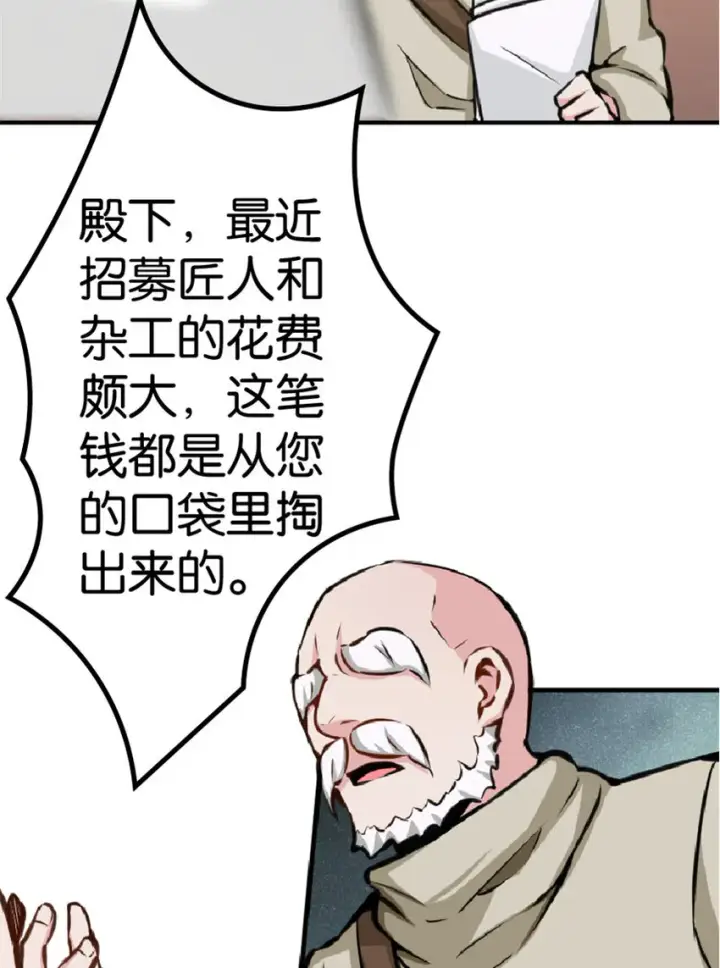 《放开那个女巫》13 王子殿下太过分了！图56