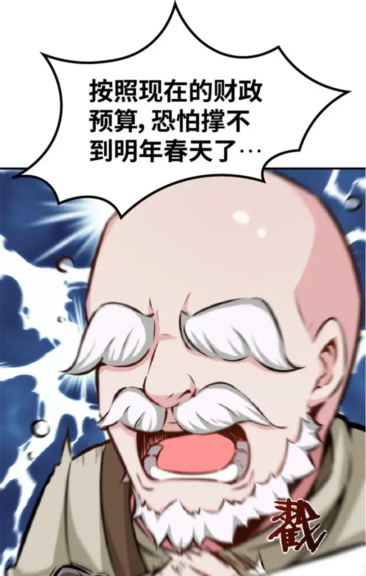 《放开那个女巫》13 王子殿下太过分了！图58