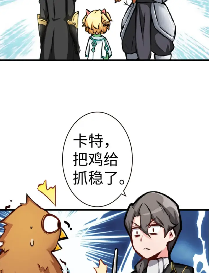 《放开那个女巫》13 王子殿下太过分了！图6
