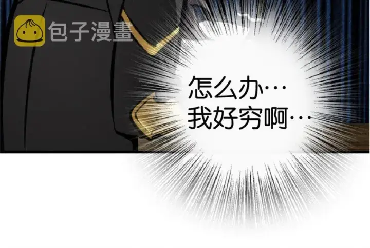 《放开那个女巫》13 王子殿下太过分了！图62
