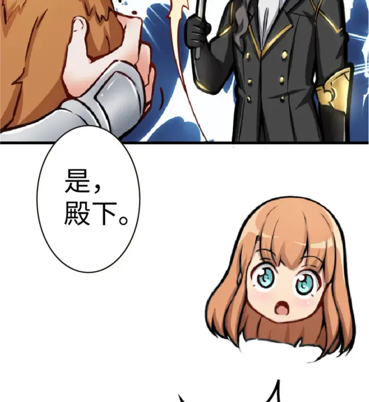 《放开那个女巫》13 王子殿下太过分了！图7