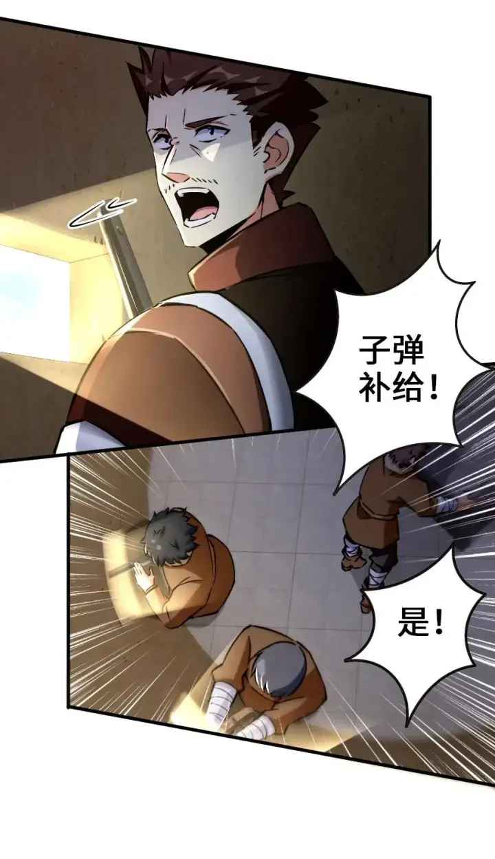 《放开那个女巫》124 混乱之战图12