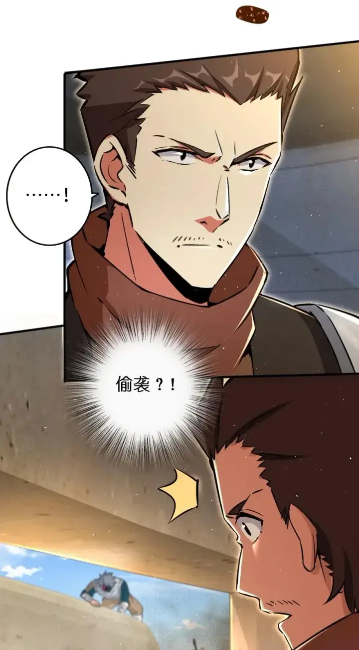 《放开那个女巫》124 混乱之战图14