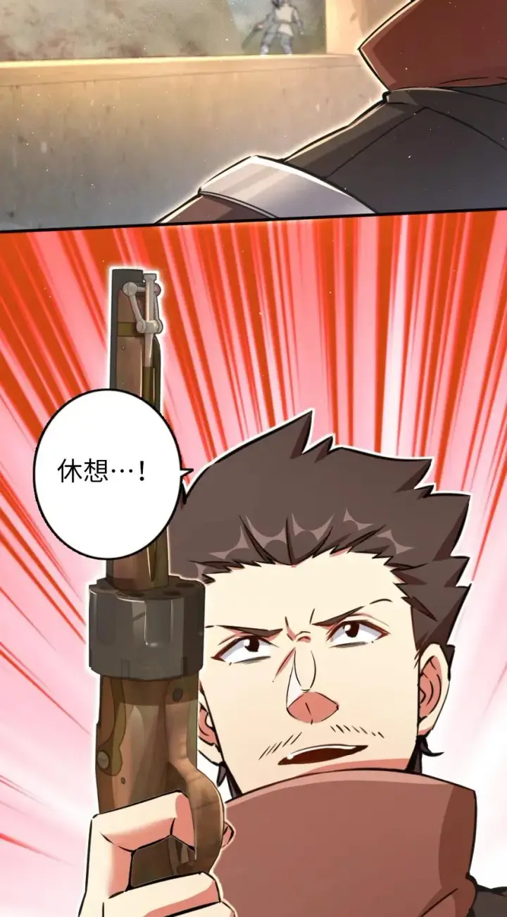 《放开那个女巫》124 混乱之战图15