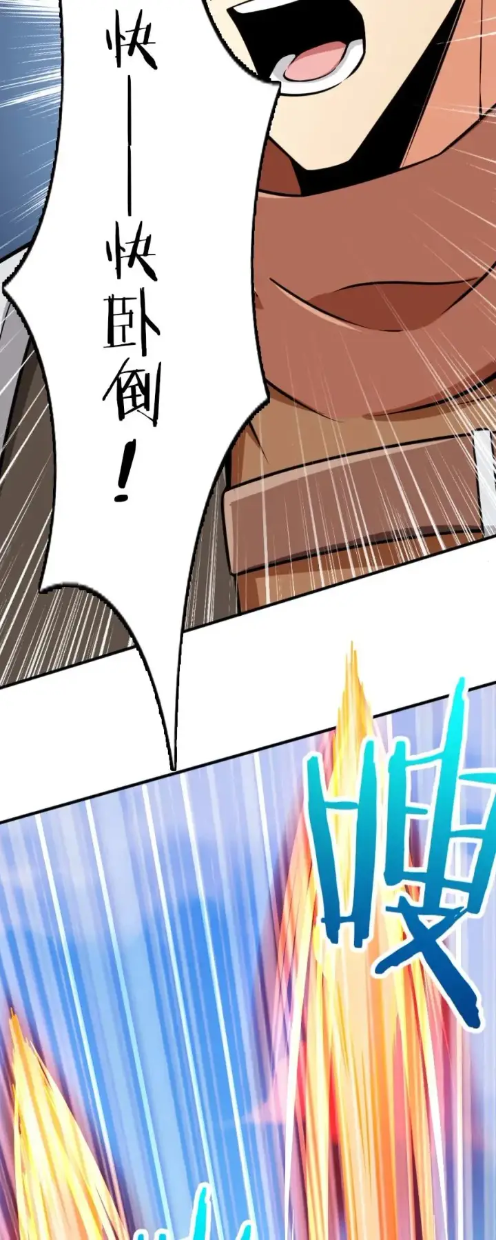 《放开那个女巫》124 混乱之战图20