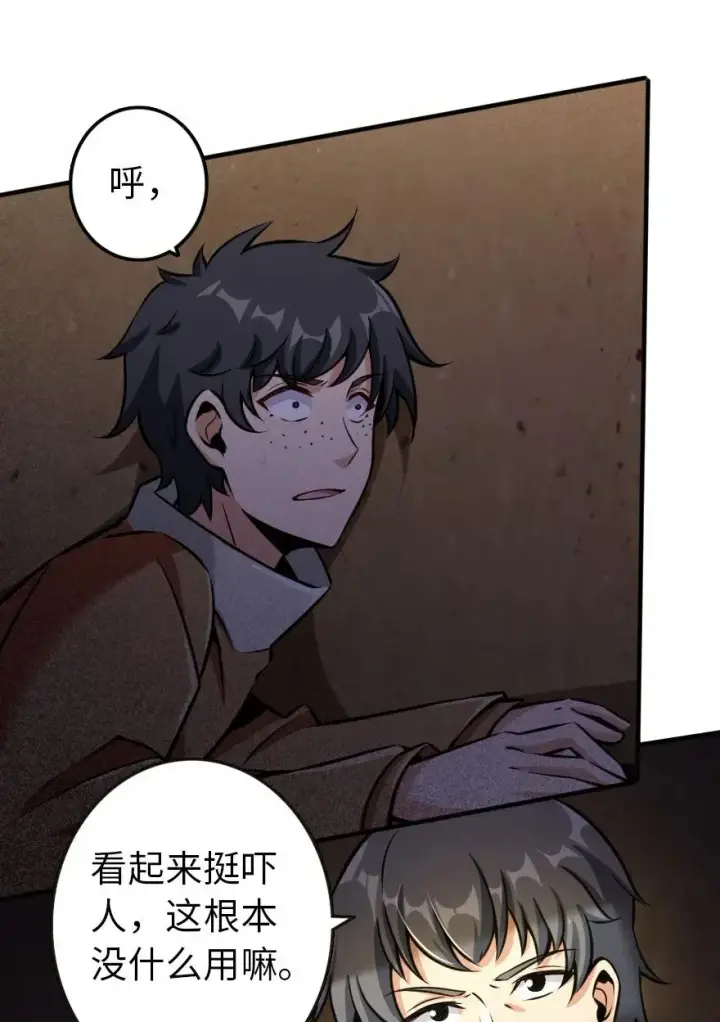 《放开那个女巫》124 混乱之战图23