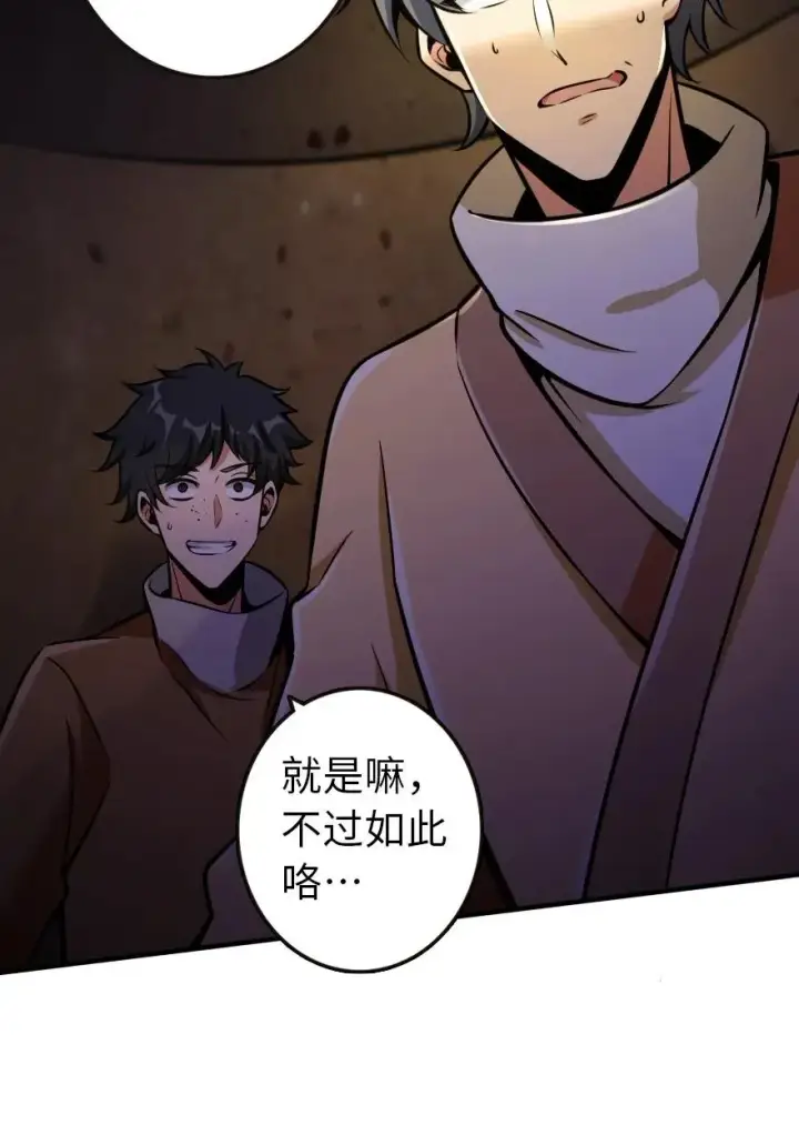 《放开那个女巫》124 混乱之战图24