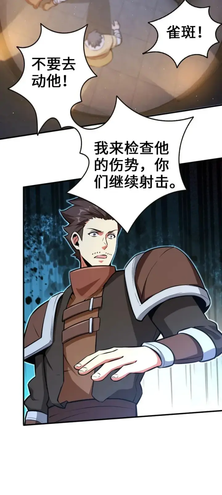 《放开那个女巫》124 混乱之战图27