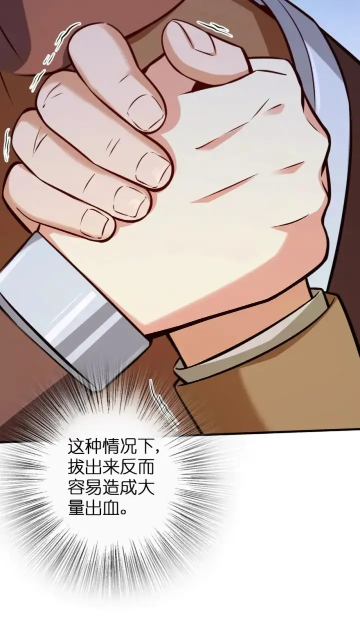 《放开那个女巫》124 混乱之战图32