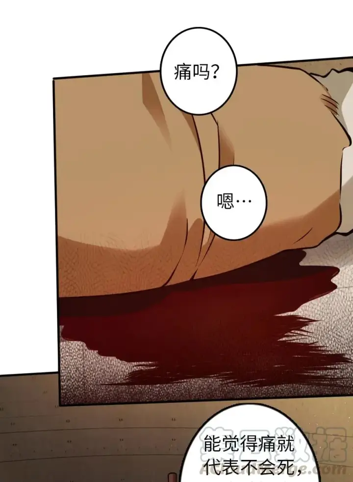 《放开那个女巫》124 混乱之战图33