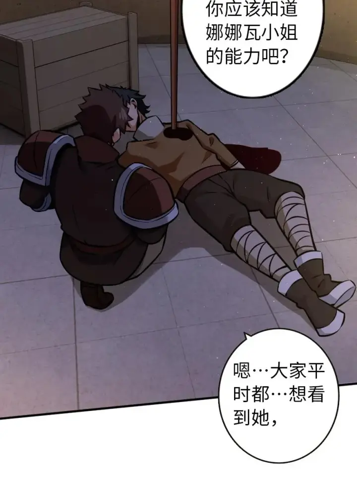 《放开那个女巫》124 混乱之战图34