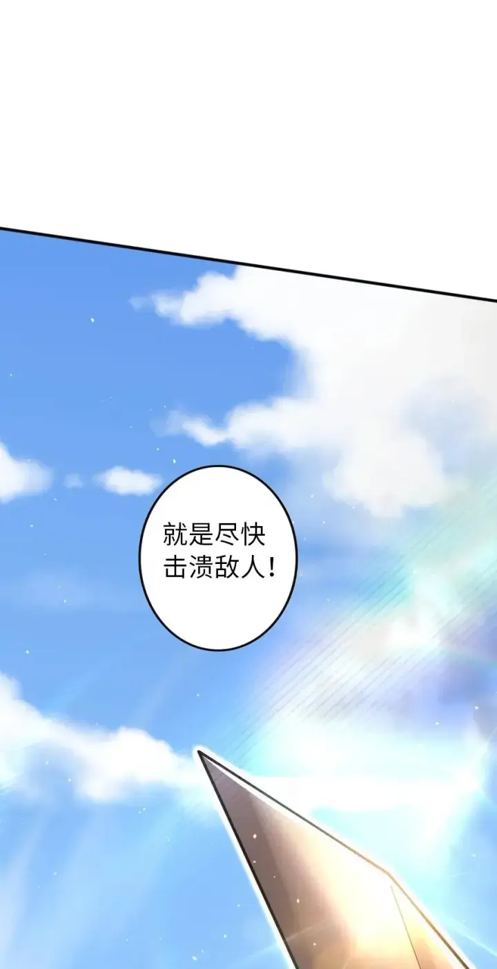《放开那个女巫》124 混乱之战图38