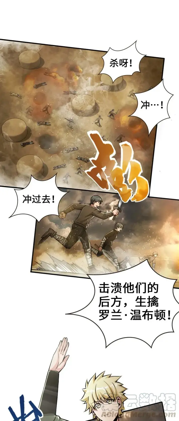 《放开那个女巫》124 混乱之战图41