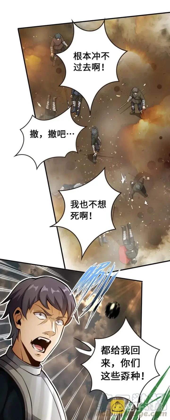 《放开那个女巫》124 混乱之战图49