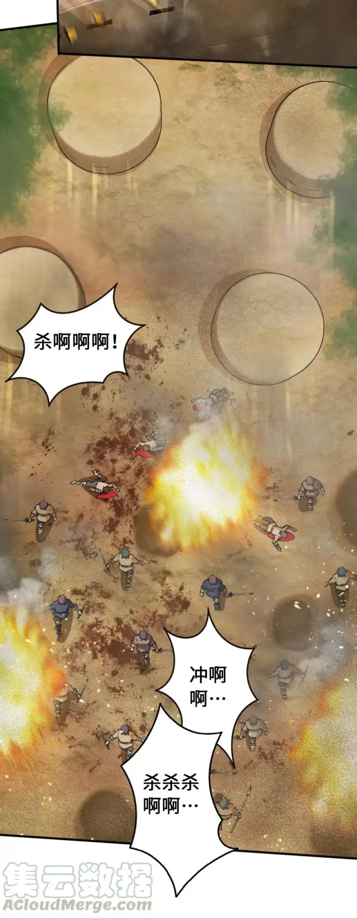 《放开那个女巫》124 混乱之战图5