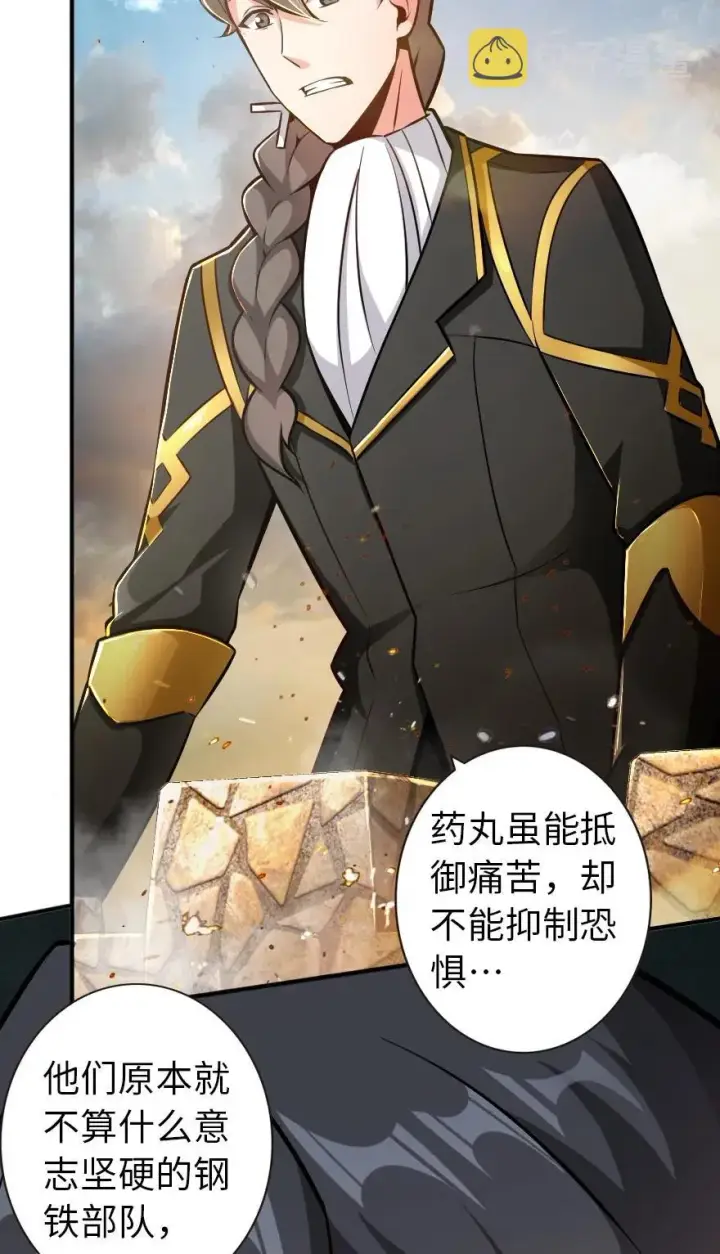 《放开那个女巫》124 混乱之战图52