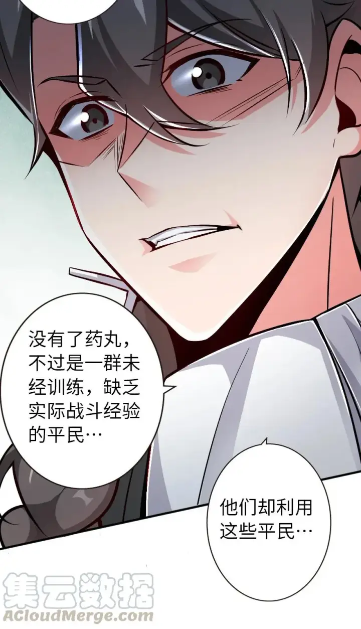 《放开那个女巫》124 混乱之战图53