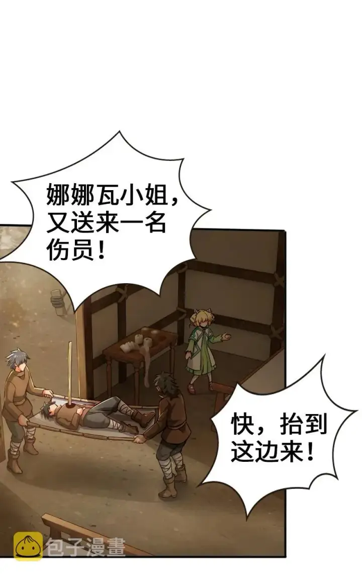 《放开那个女巫》124 混乱之战图55