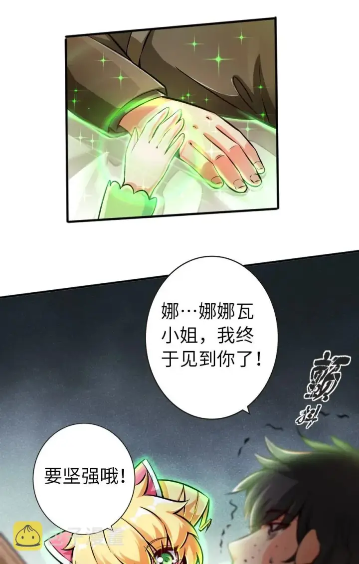 《放开那个女巫》124 混乱之战图56