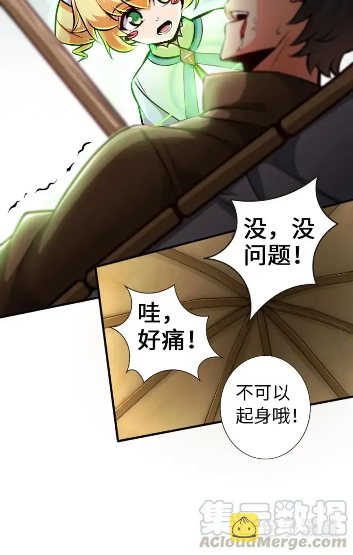 《放开那个女巫》124 混乱之战图57
