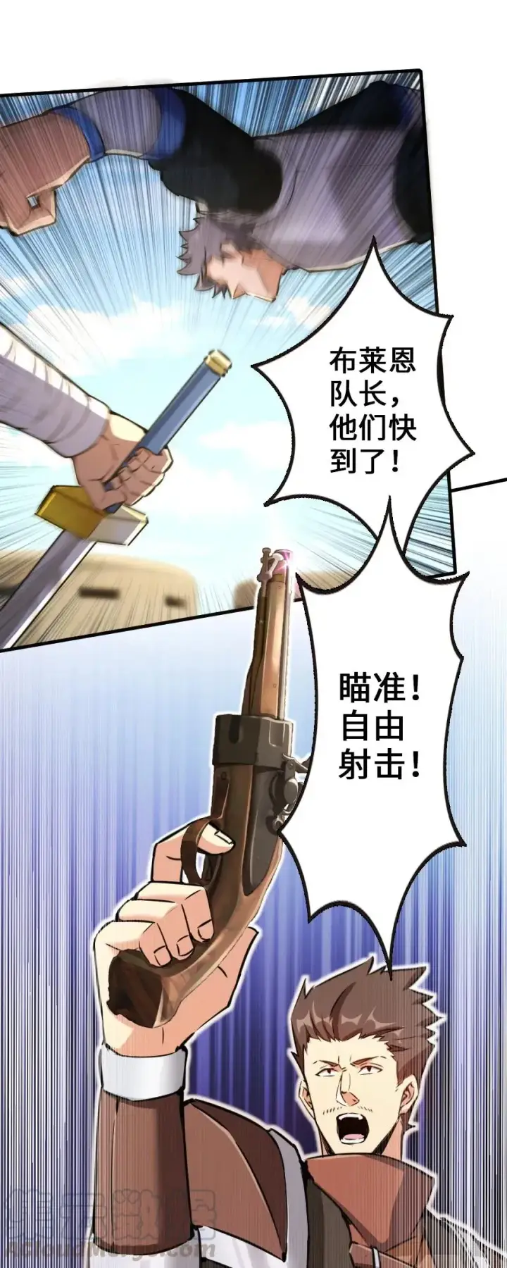 《放开那个女巫》124 混乱之战图9