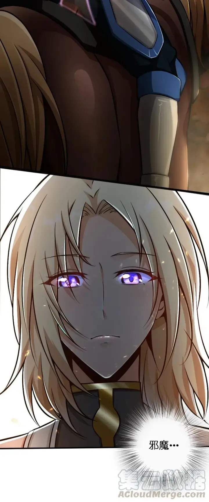《放开那个女巫》125 重回要塞图10