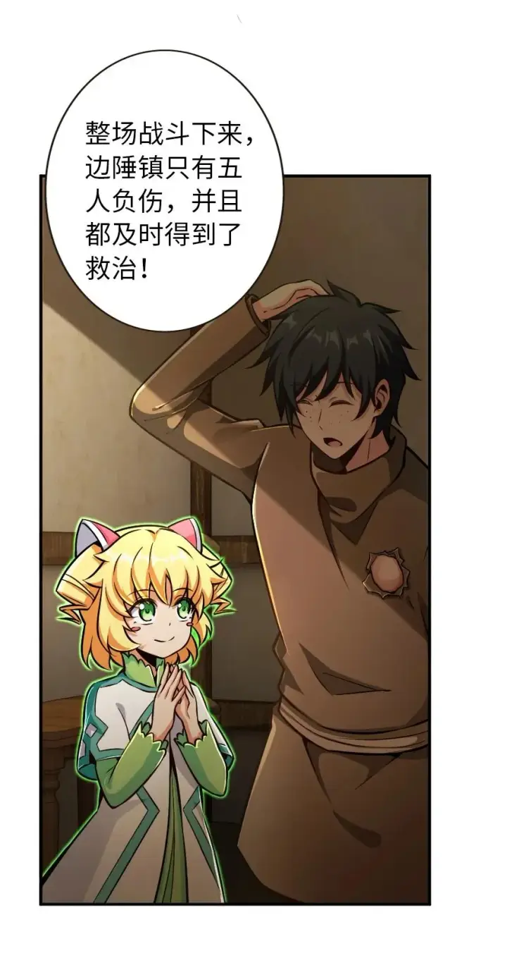《放开那个女巫》125 重回要塞图17