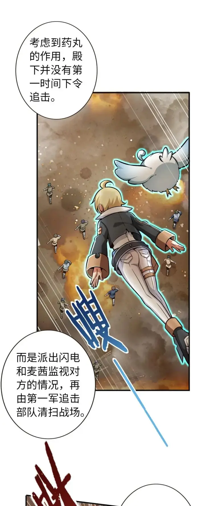 《放开那个女巫》125 重回要塞图18