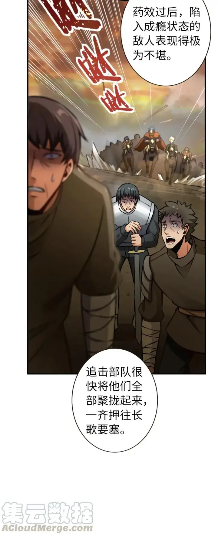 《放开那个女巫》125 重回要塞图19
