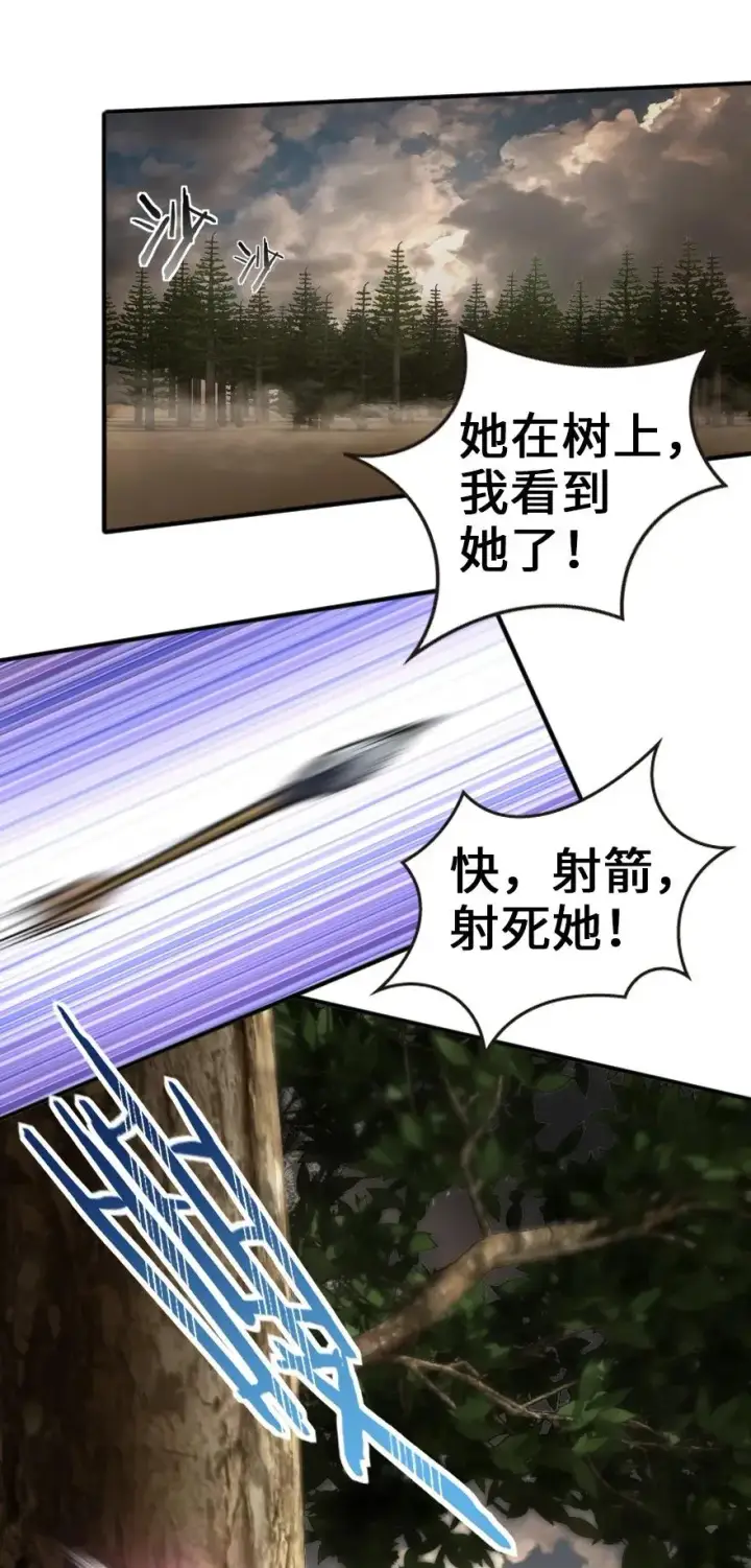 《放开那个女巫》125 重回要塞图2