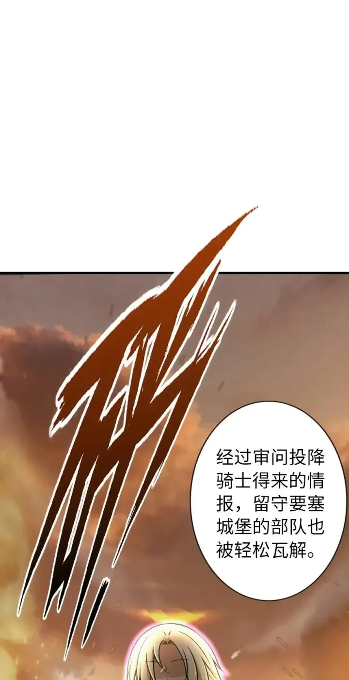 《放开那个女巫》125 重回要塞图20