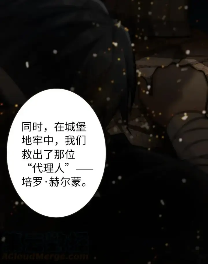 《放开那个女巫》125 重回要塞图22
