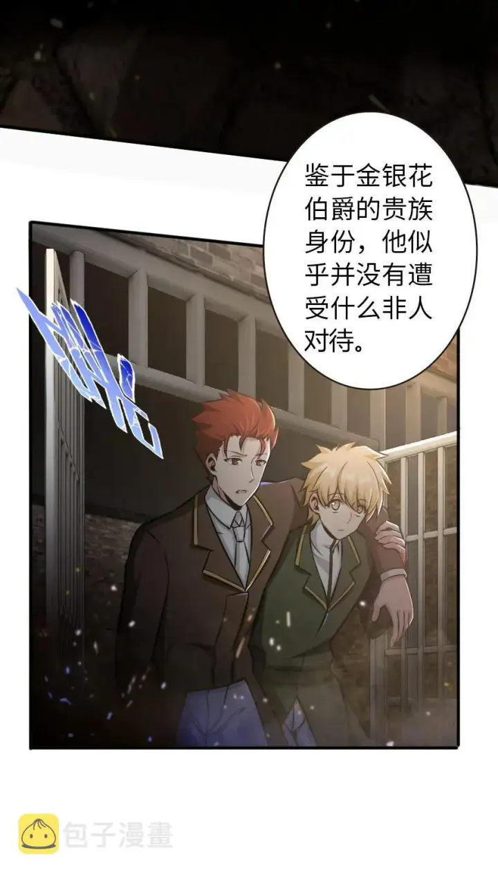 《放开那个女巫》125 重回要塞图23
