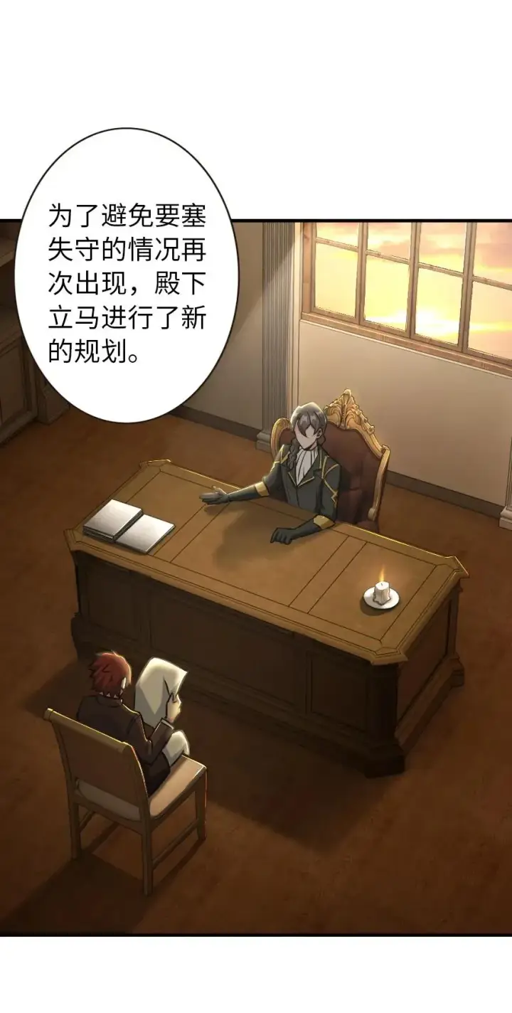 《放开那个女巫》125 重回要塞图24