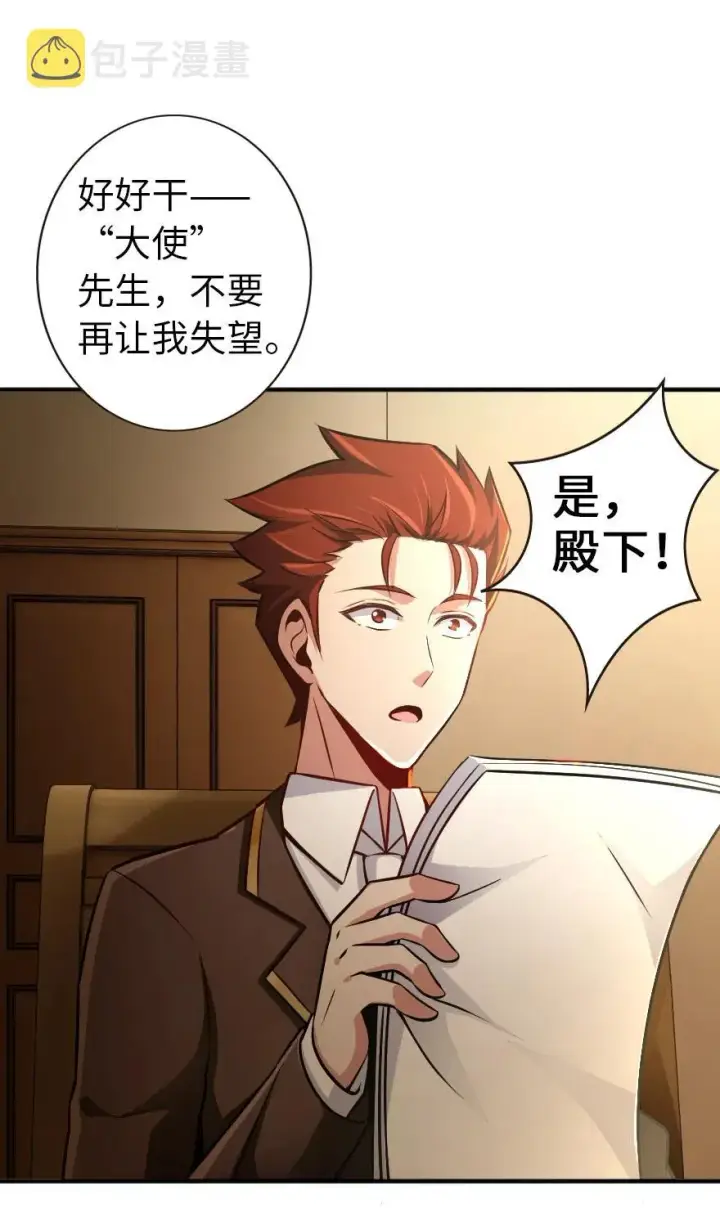 《放开那个女巫》125 重回要塞图26
