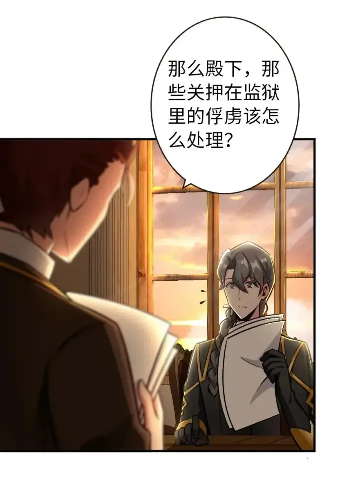 《放开那个女巫》125 重回要塞图27