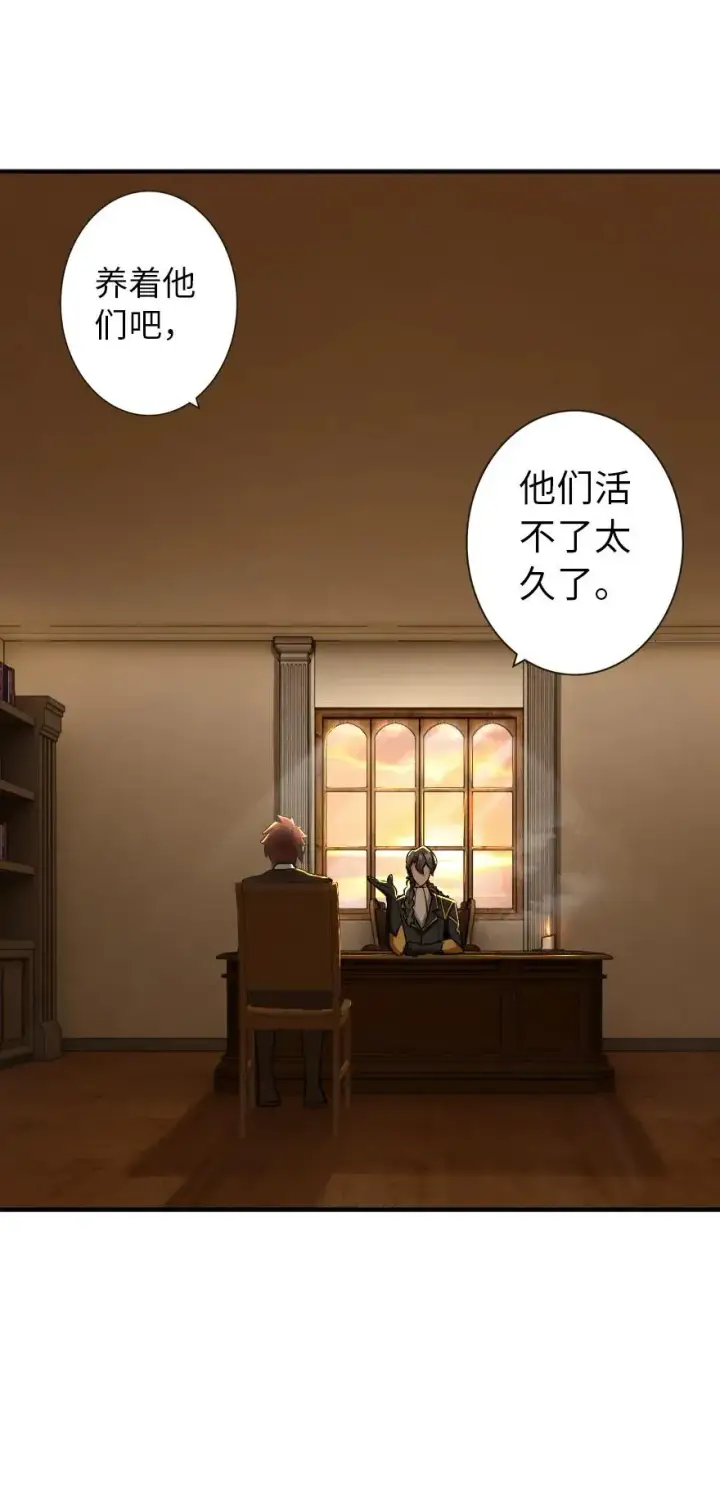 《放开那个女巫》125 重回要塞图29