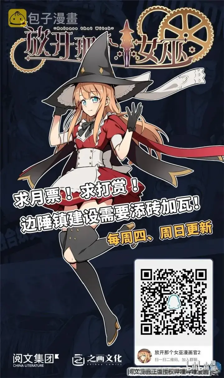 《放开那个女巫》125 重回要塞图30