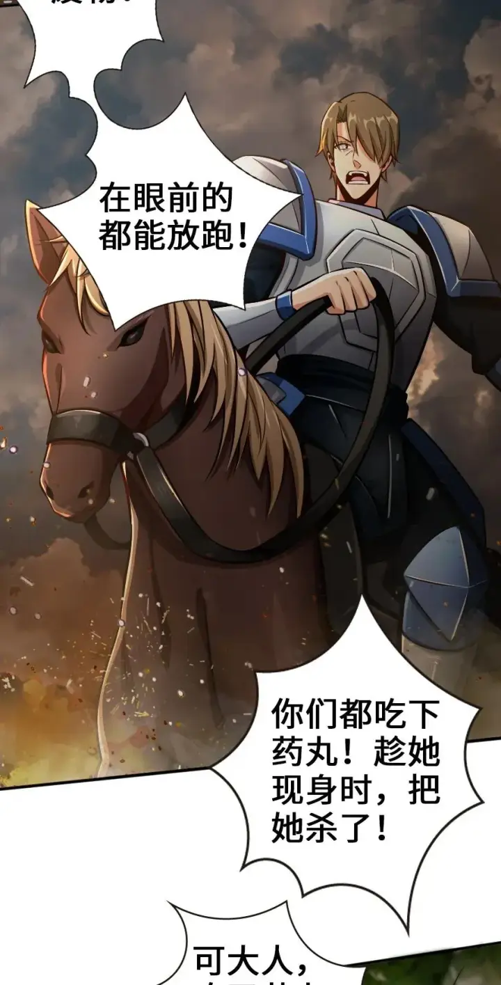 《放开那个女巫》125 重回要塞图5