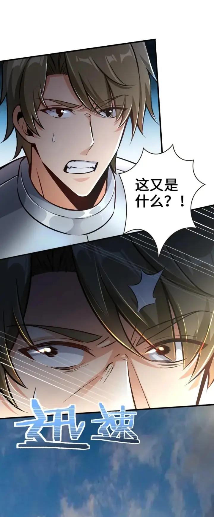 《放开那个女巫》125 重回要塞图8