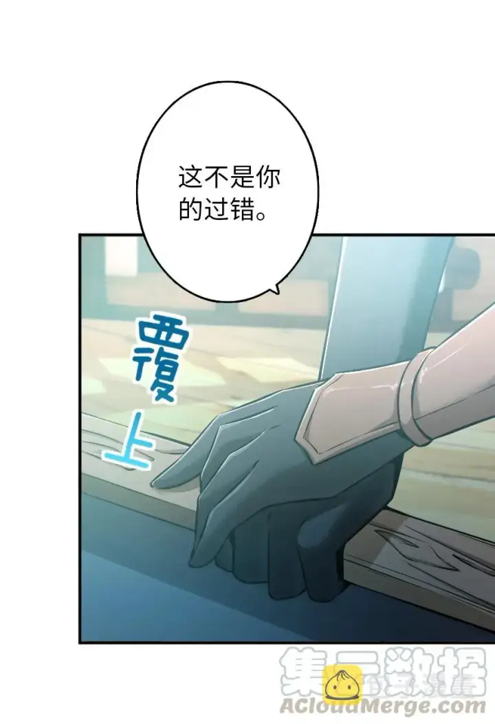 《放开那个女巫》126 沉睡岛图10