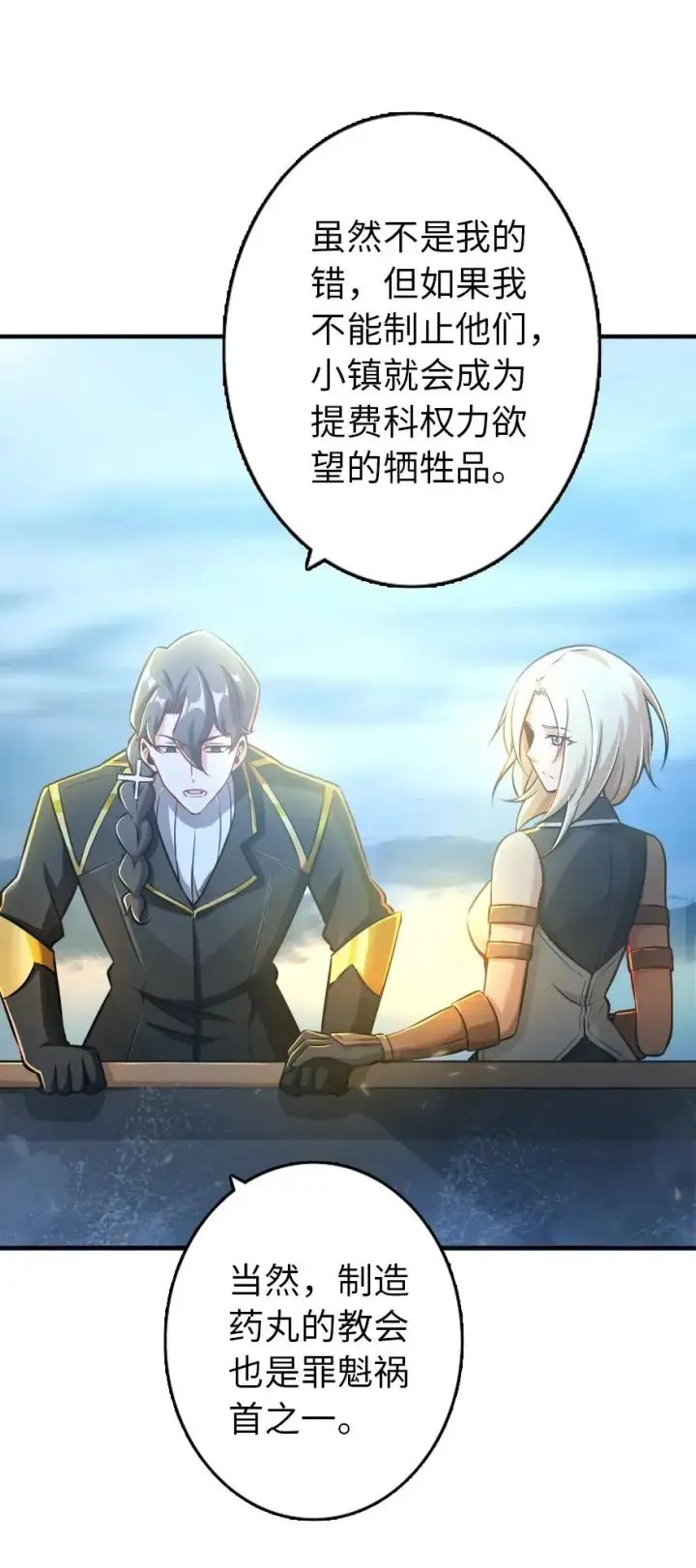 《放开那个女巫》126 沉睡岛图11