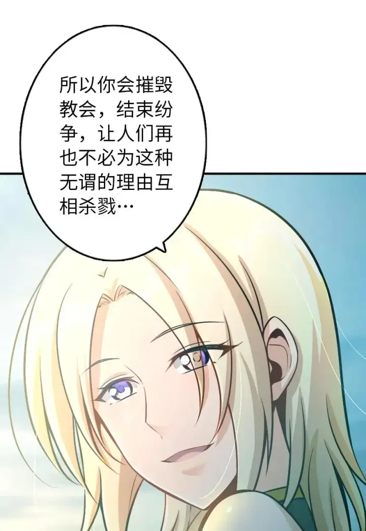《放开那个女巫》126 沉睡岛图12