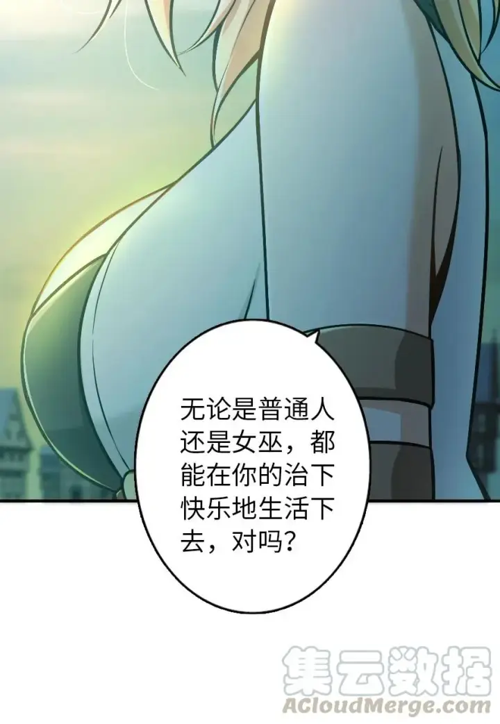 《放开那个女巫》126 沉睡岛图13