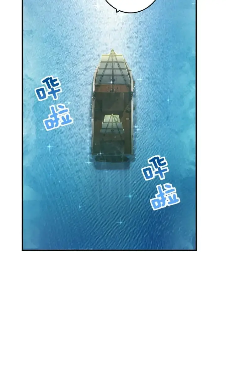 《放开那个女巫》126 沉睡岛图15